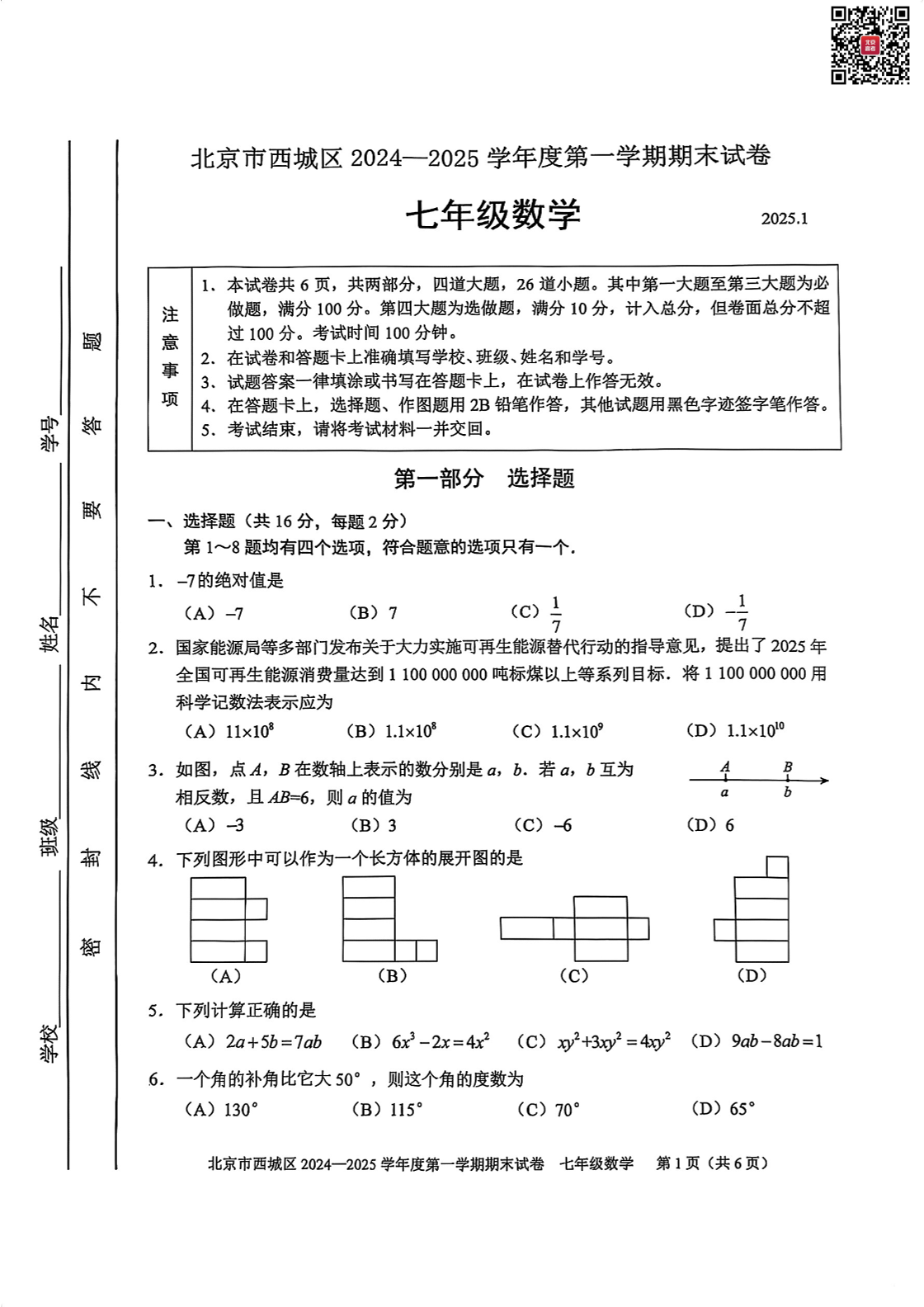 数学ZS 2024 前期・後期 名爵ZS II [2024 .. 2026] - 輪胎與輪圈尺寸、PCD、偏移量及輪圈規格